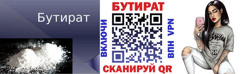 Бутират 1.4BDO  mega ССЫЛКА  Николаевск-на-Амуре 