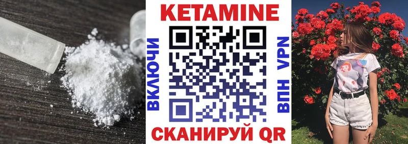 КЕТАМИН ketamine  даркнет сайт  Николаевск-на-Амуре 