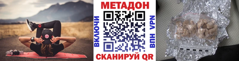 наркотики Николаевск-на-Амуре МЕТАДОН VHQ